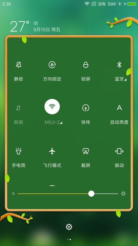 一缕阳光 screenshot