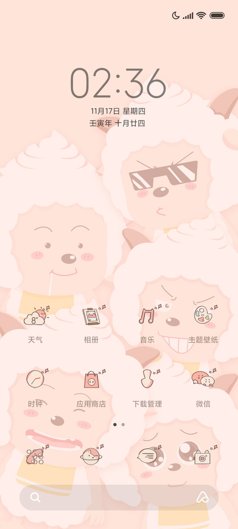 搞怪表情懒羊羊 screenshot