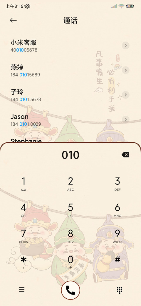 正念小福神 多图 screenshot