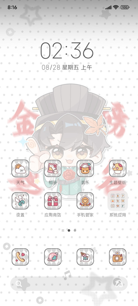 好运一举夺魁 screenshot
