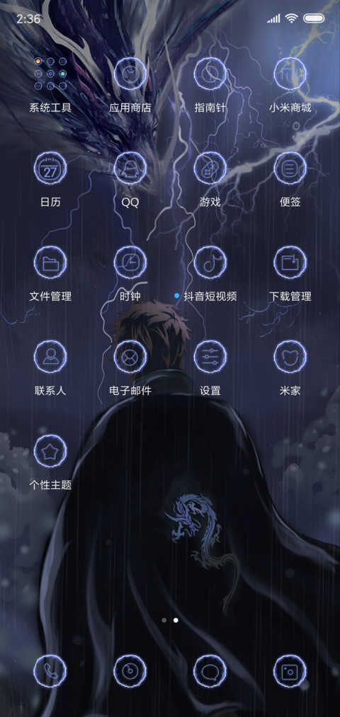 龙图腾 定制姓氏 screenshot