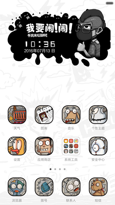 不要问我！这就是我的个性（自由桌面+三锁屏+搞笑壁纸） screenshot