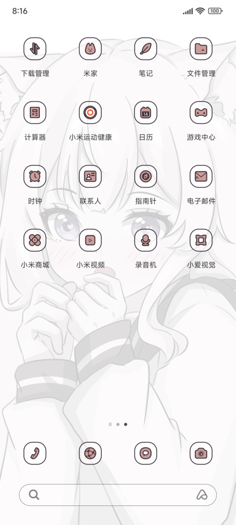 多特效 萌系女孩 screenshot