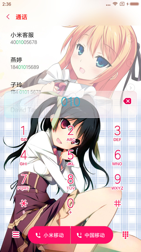 迷茫管家与懦弱的我 screenshot