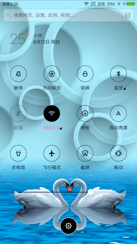 竹报平安 screenshot