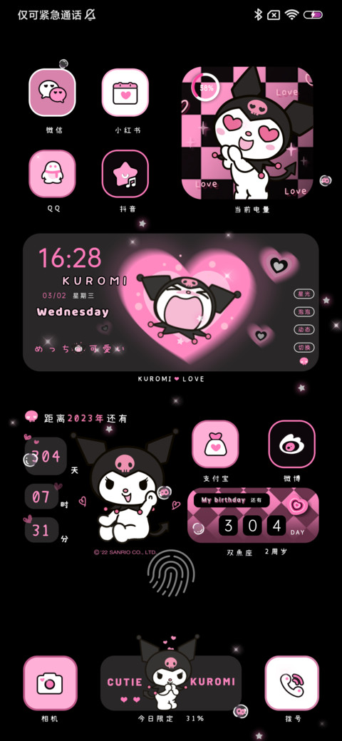 酷洛米 紫粉爱心 screenshot