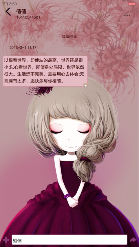 微微一笑很倾城 7锁屏+自由桌面+音乐界面  screenshot