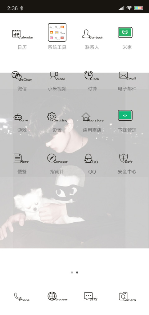 你若不离不弃 screenshot