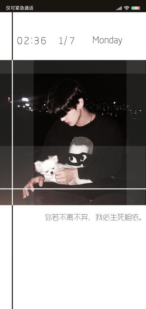 你若不离不弃 screenshot