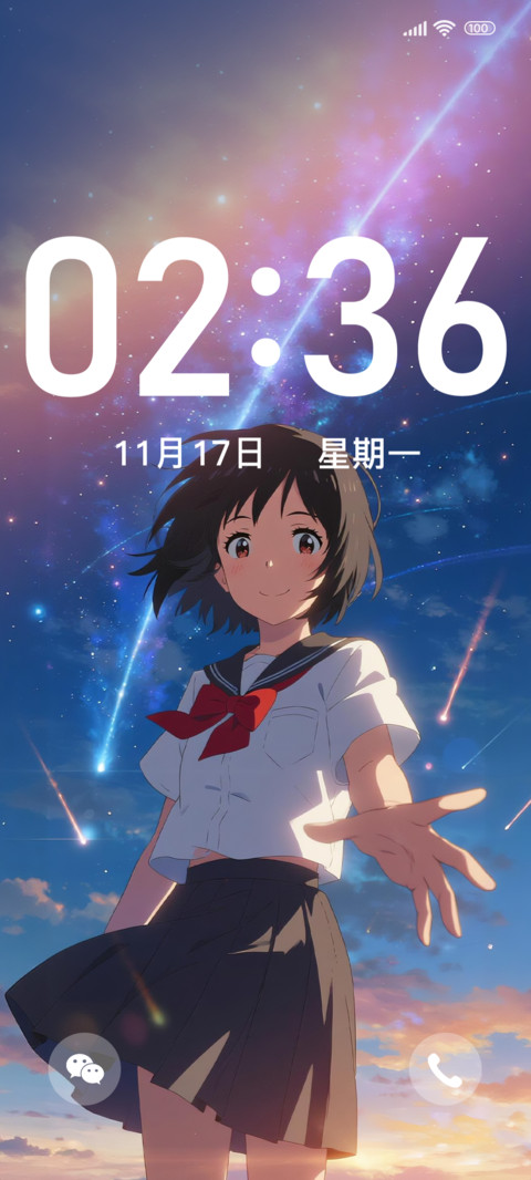 星空下动漫少女 screenshot