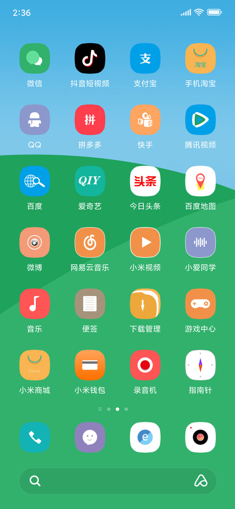 一见青心 screenshot