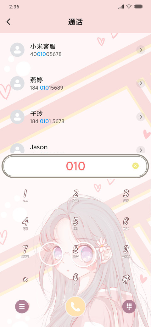 回眸一瞬 screenshot