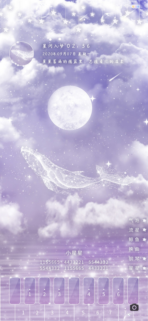 梦幻星河 screenshot