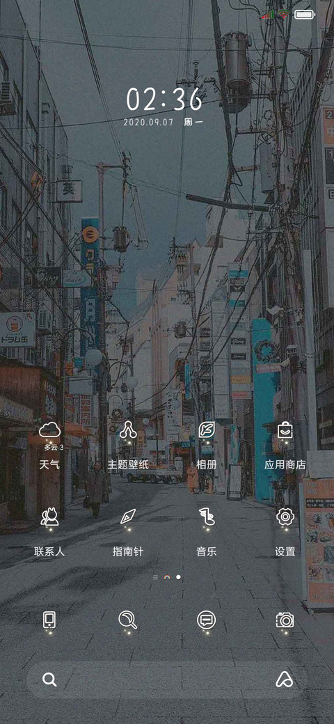 想去你的世界 screenshot