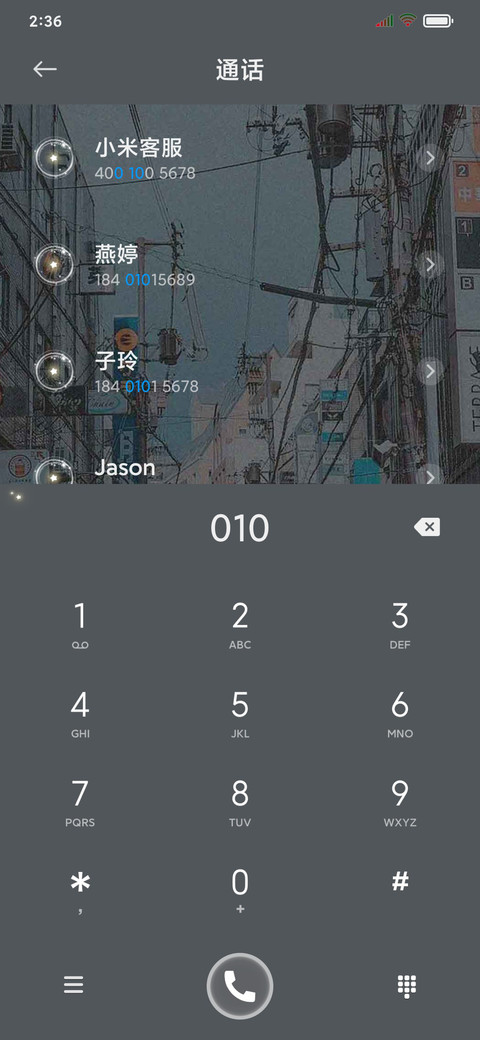 想去你的世界 screenshot