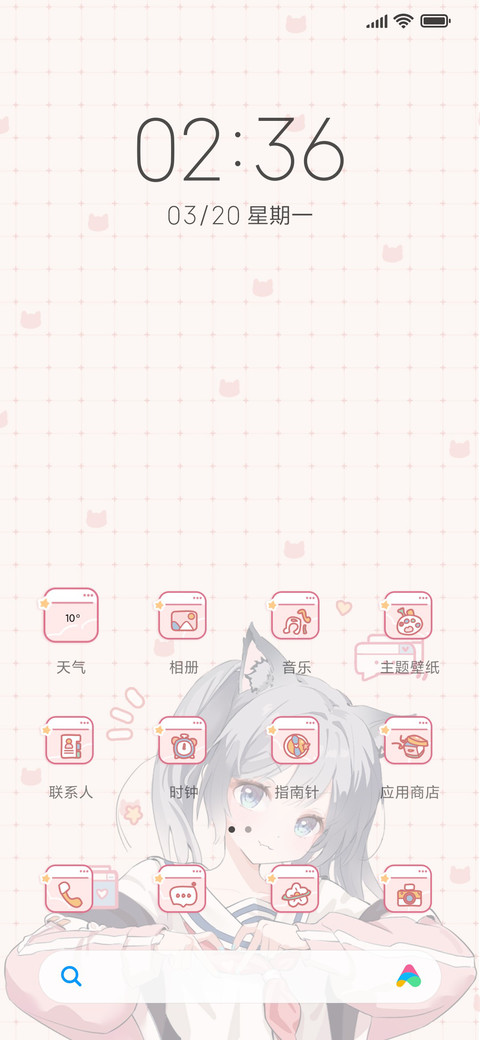 粉喵少女心 screenshot