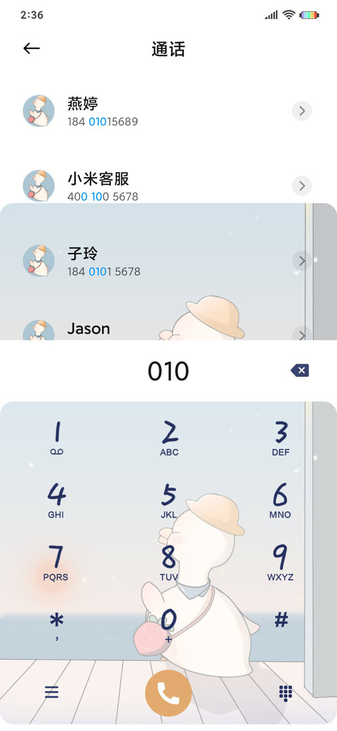只为你写过月亮 screenshot
