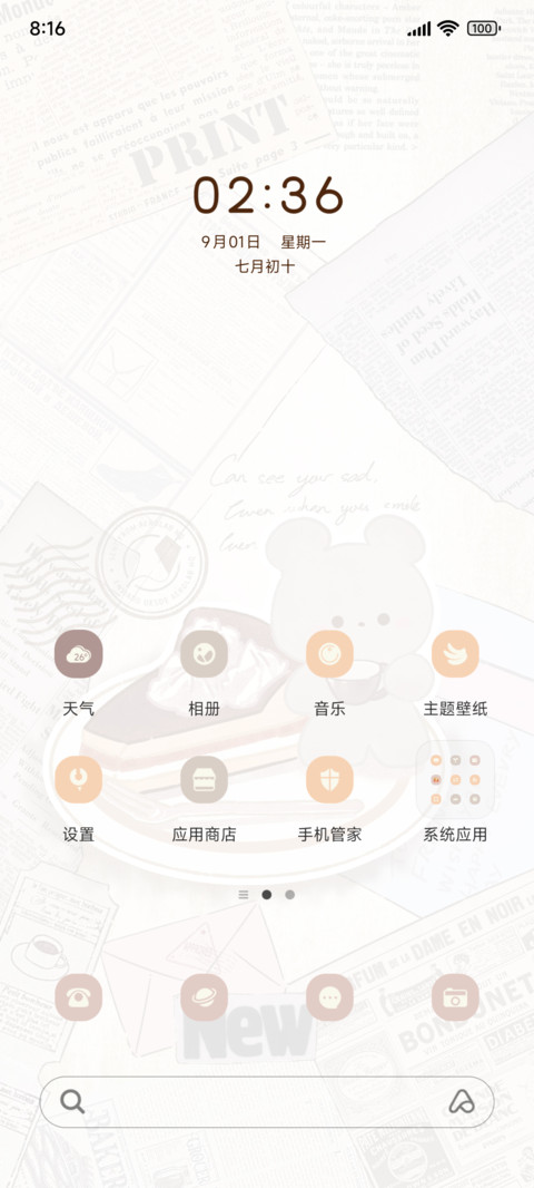 剪贴报纸小熊 screenshot