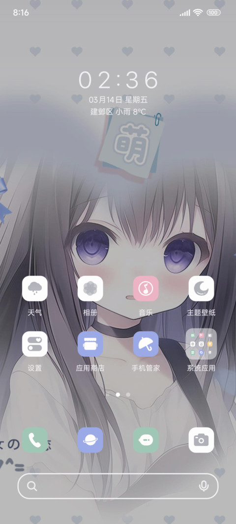 轻音乐动漫少女 screenshot