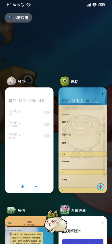 恋爱中的河豚 screenshot