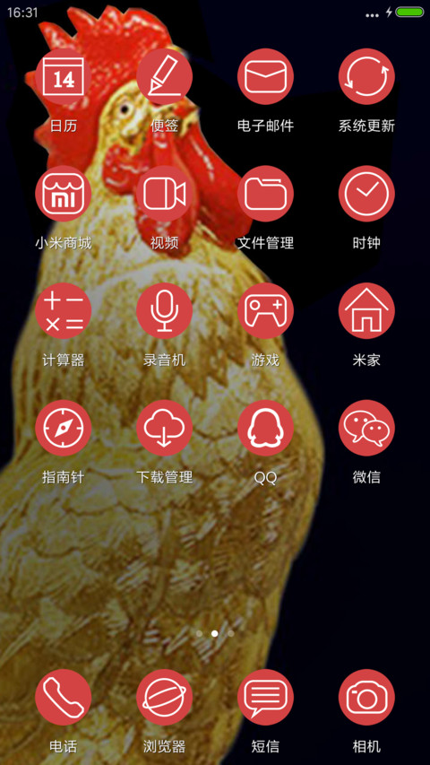 一鸣惊人 screenshot