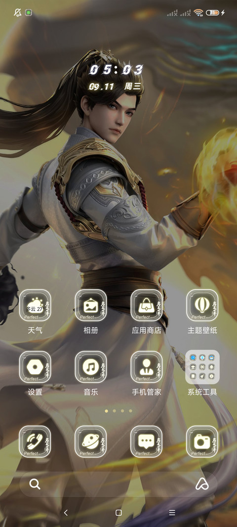 石昊 完美世界动画 screenshot