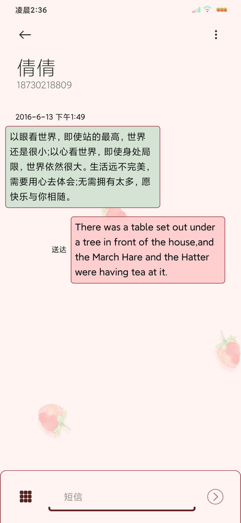 多图草莓控一点点甜 screenshot