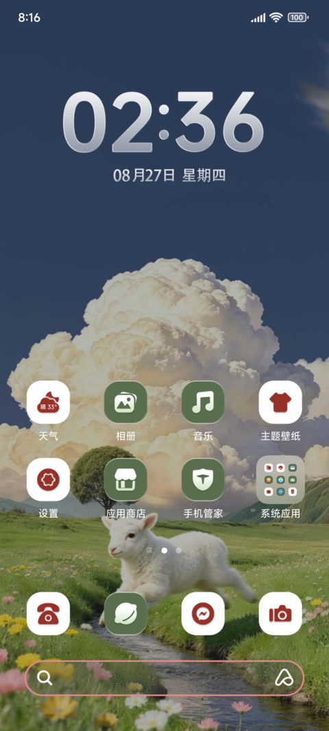 重感 云端向往 screenshot