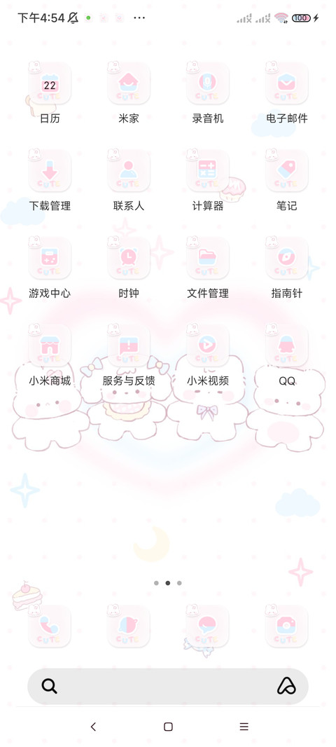 小可爱乖乖 screenshot
