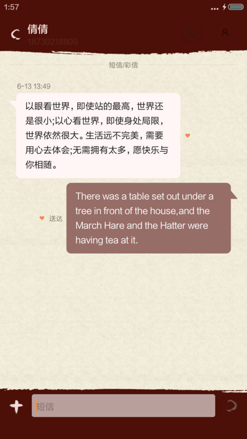 舌尖上的美味 screenshot