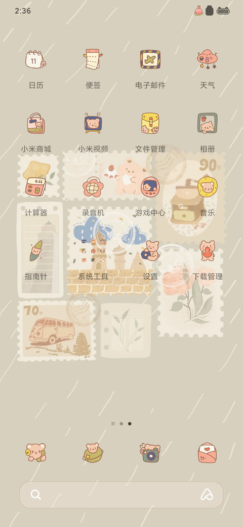 盐系邮票便利贴 screenshot