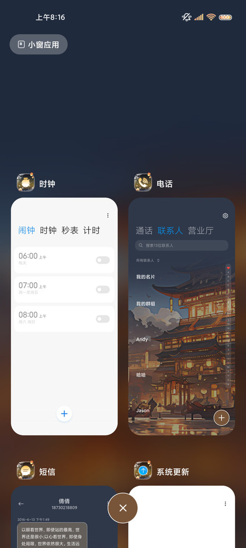十二时辰 夜色长安 screenshot