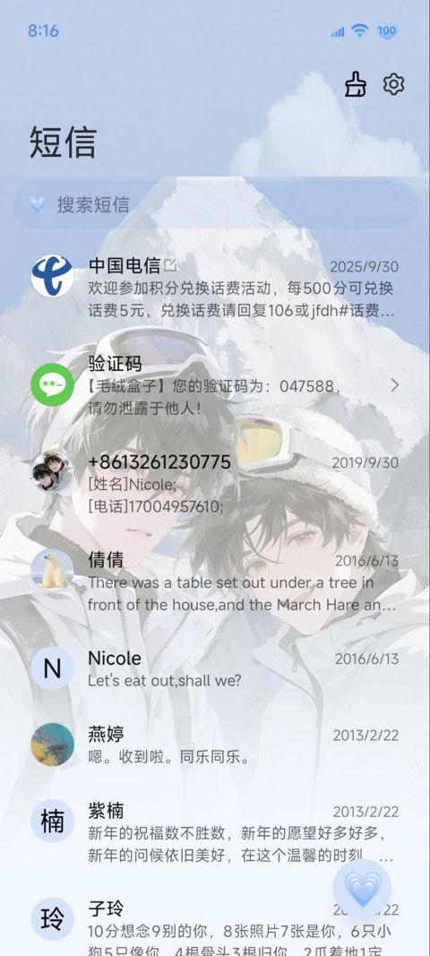 第十七朵 洋桔梗 screenshot