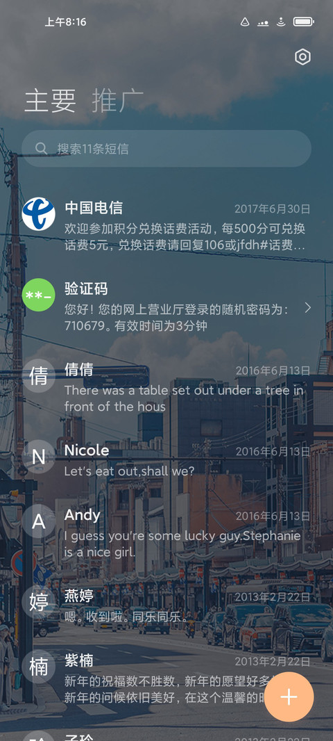 陌上云端 screenshot