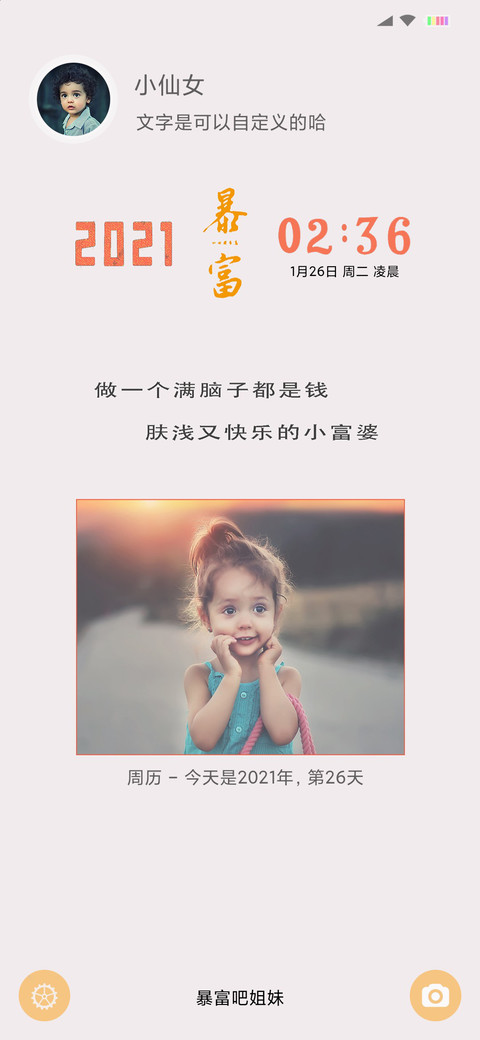 新年暴富 screenshot
