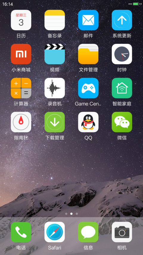 iOS状态栏小图标 好评返现 screenshot