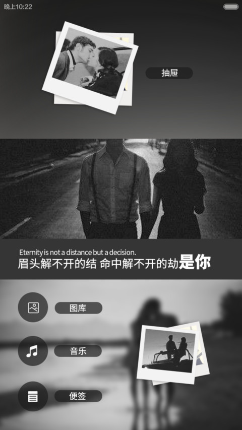 何以笙箫默-不将就 screenshot