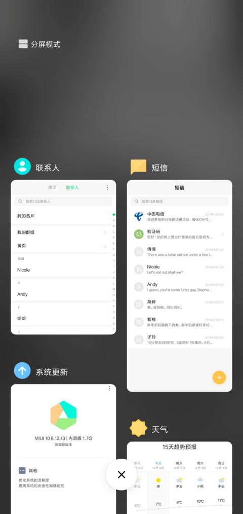 虚伪 screenshot