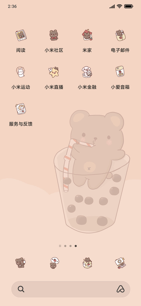 珍珠漂浮  可爱熊 screenshot