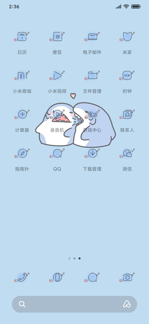 鲨鲨喜欢你 screenshot