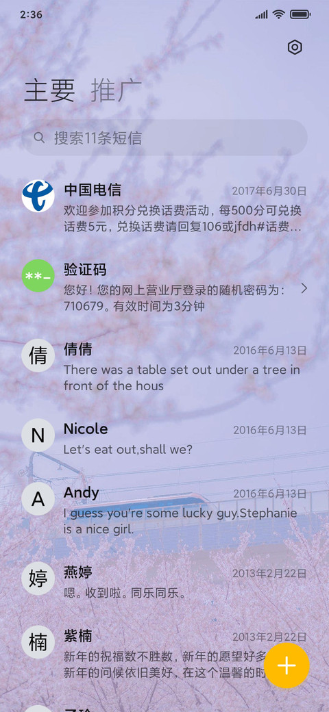 落樱五厘米 screenshot