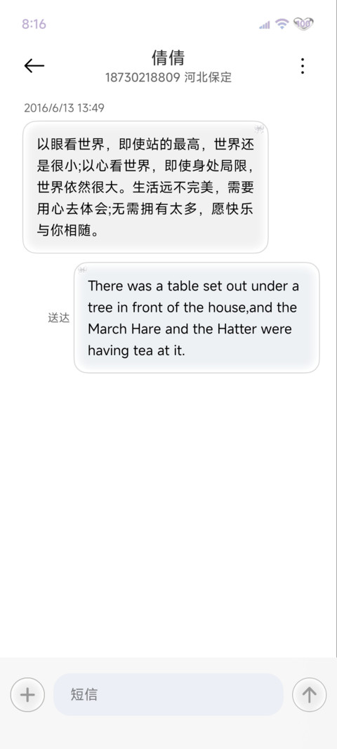 窗边风铃兔 screenshot