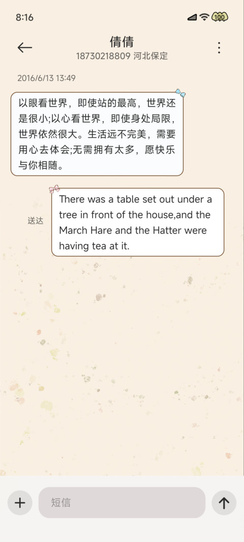 小马乐园 screenshot
