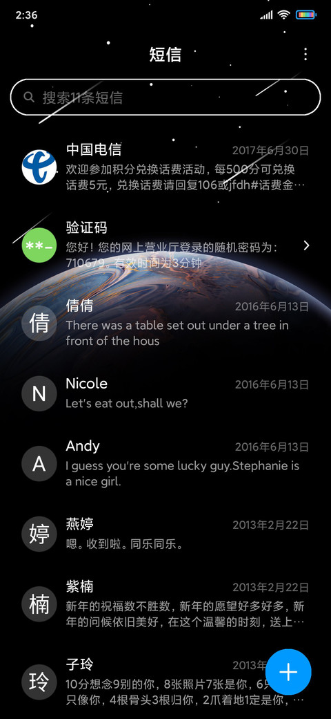 简约星际 screenshot
