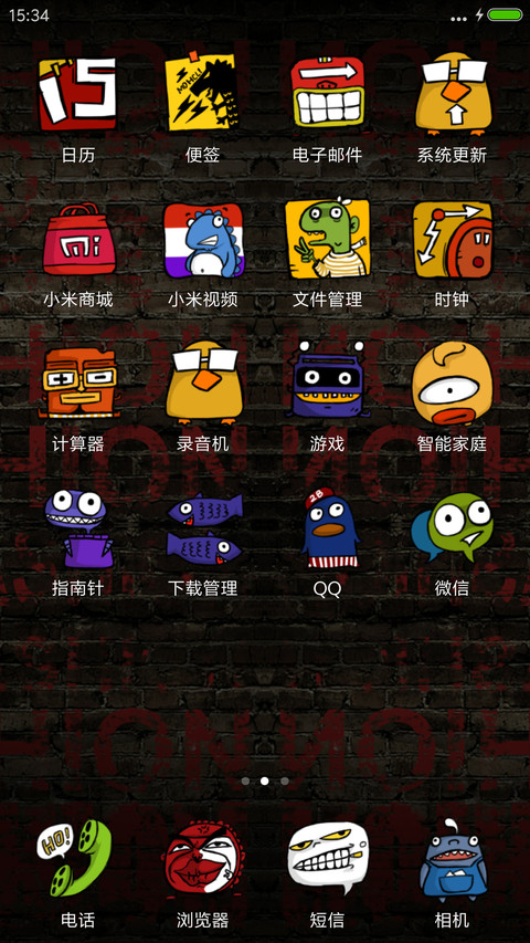 余罪2（自由桌面+三锁屏+搞笑壁纸） screenshot