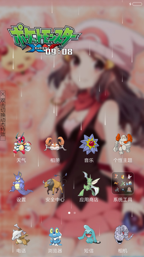 宠物小精灵 screenshot