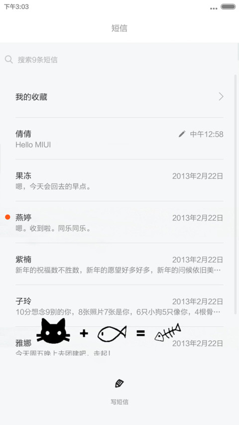 喵~    （喵咪锁屏音效没有声音的看主题介绍） screenshot