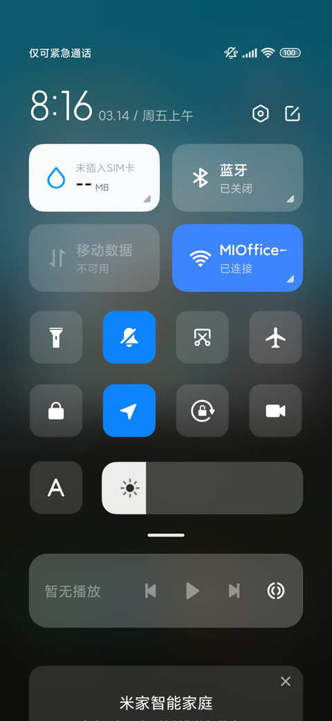 景深雪山 screenshot