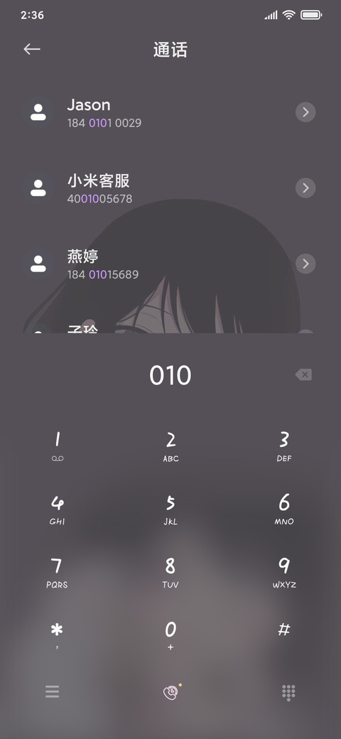 人间小甜品 screenshot