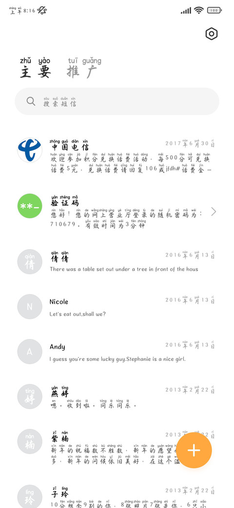 无所谓我会溺爱你 screenshot
